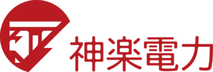 神楽電力