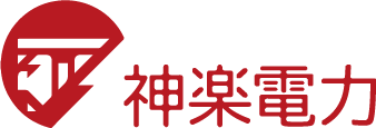 神楽電力